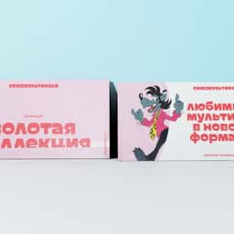 Rebranding for Soyuzmultfilm Animation Studio - thumbnail 1