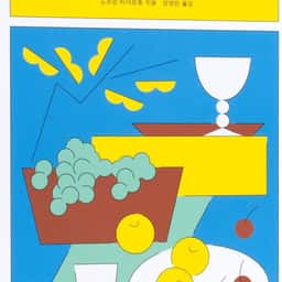 Book Cover Design for Philosopher’s Table - thumbnail 1