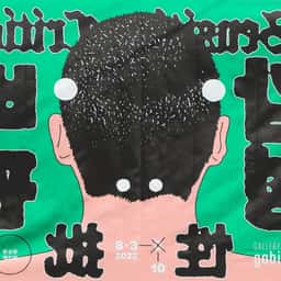 Exhibition Design for the Sensitive Criticism - thumbnail 1