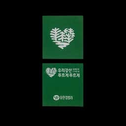 Campaign Identity Renewal for Keep Korea Green - thumbnail 1