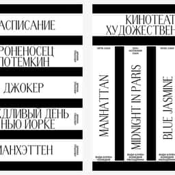 Typeface Expansion for CoFo Cinema1909 - thumbnail 1