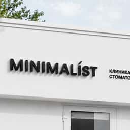 Naming and Brand Identity for Minimalist Dental Clinic - thumbnail 1