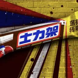 Brand Identity for Snickers Street Sports BPI - thumbnail 1