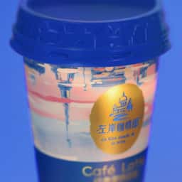 Brand Identity for Zuoan Cafe - thumbnail 1
