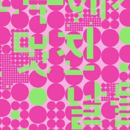 Graphic Identity for Wonderful Days for All Exhibition - thumbnail 1