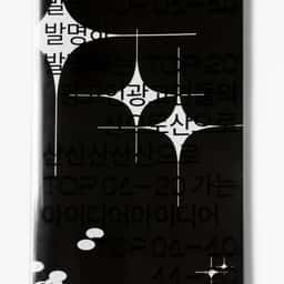 Archival Book Design for Cheil Worldwide's Invention Life - thumbnail 1