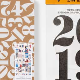 Print Design for Everyday Graphic Calendar 2019 - thumbnail 1