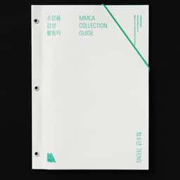 Editorial Design for MMCA Collection Guide for Teens - thumbnail 1