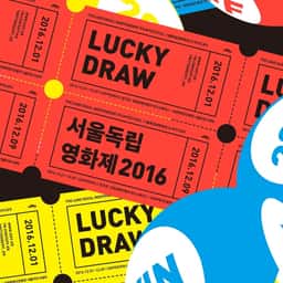 Graphic Identity for Seoul Independent Film Festival 2016 - thumbnail 1