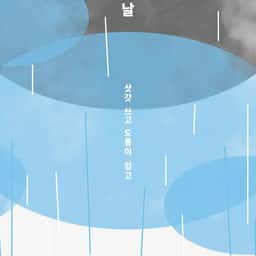 Exhibition Identity for Agricultural Museum's DANBI Day - thumbnail 1