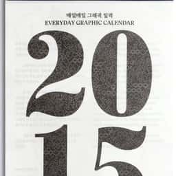 Calendar Design for Everyday Graphic Calendar 2015 - thumbnail 1