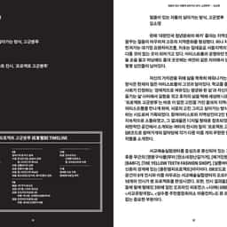 Print Materials for Fightalone - thumbnail 1