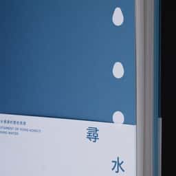 Publication design for a Hong Kong heritage organization  - thumbnail 1
