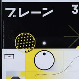 Cover design for a leading Japanese creative magazine  - thumbnail 1