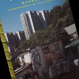 Publication design for a Hong Kong heritage organization  - thumbnail 1