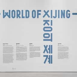Exhibition Design for World of Xijing - thumbnail 1
