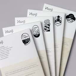 Editorial Design for the Hanji Sample Book - thumbnail 1