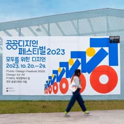 Visual Identity for Public Design Festival 2023 - thumbnail 1