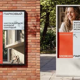 Brand Identity for MOZHNO Parkovy Residential Complex - thumbnail 1