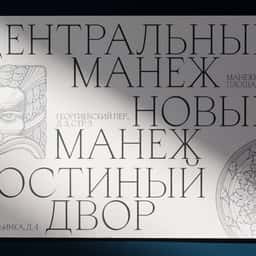 Environmental and Exhibition Design for Zverev Art Prize - thumbnail 1