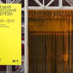 Environmental and Exhibition Design for Zverev Art Prize - thumbnail 1