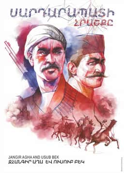 Illustrated Calendar for the Sardarapat Centenary - thumbnail 4