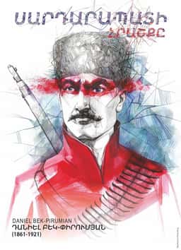 Illustrated Calendar for the Sardarapat Centenary - thumbnail 5