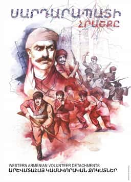 Illustrated Calendar for the Sardarapat Centenary - thumbnail 7