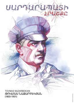 Illustrated Calendar for the Sardarapat Centenary - thumbnail 9