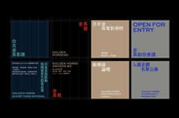 Brand Identity for the 60th Golden Horse Awards - thumbnail 6
