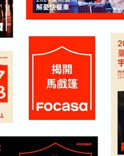 Brand Identity for FOCASA - thumbnail 9
