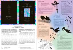 Exhibition Design for Ghidam - thumbnail 3