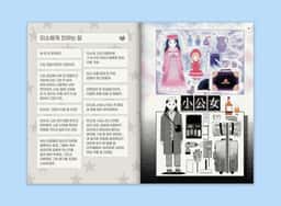 Editorial Design for PRISM OF #17 - thumbnail 6