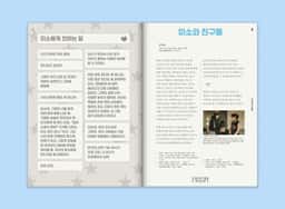 Editorial Design for PRISM OF #17 - thumbnail 8