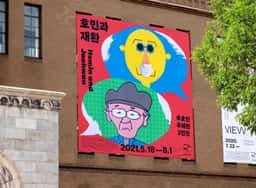 Visual Identity for Homin and Jaehwan Exhibition - thumbnail 3