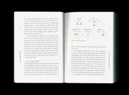 Editorial Design for Postdigital - thumbnail 4