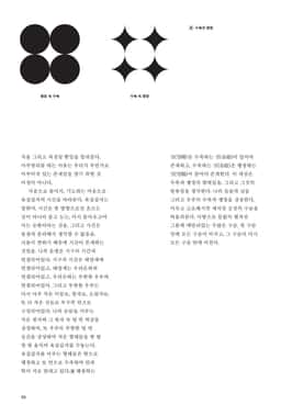 Exhibition Identity for Typojanchi 2021 - thumbnail 7