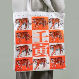 Calendar Bag for 2022 Year of the Tiger - thumbnail 2
