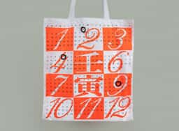 Calendar Bag for 2022 Year of the Tiger - thumbnail 6