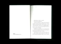 Book Design for Byakkō - thumbnail 5
