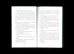 Book Design for Byakkō - thumbnail 6