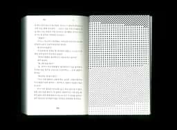 Book Design for Byakkō - thumbnail 7