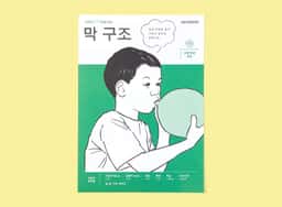 Educational Kit for Architecture School - thumbnail 9