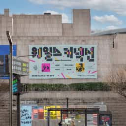 Art Direction for a Korea-Wales Contemporary Dance Collaboration - thumbnail 3