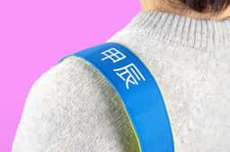 Calendar Bag for the Year of the Blue Dragon - thumbnail 8