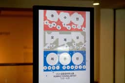 Visual Identity for Kumho Young Artist 2024 - thumbnail 6