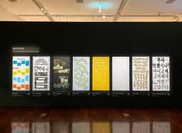 Exhibition Design for National Hangeul Museum’s Dialect Exhibition - thumbnail 3