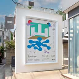 Visual Identity for Chungnam Art Museum’s Landscape Exhibition - thumbnail 3