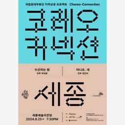 Visual Identity for Choreo-Connection - thumbnail 2
