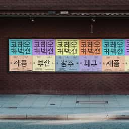 Visual Identity for Choreo-Connection - thumbnail 3